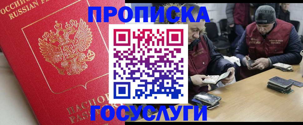 временная регистрация госуслуги в Дивногорске