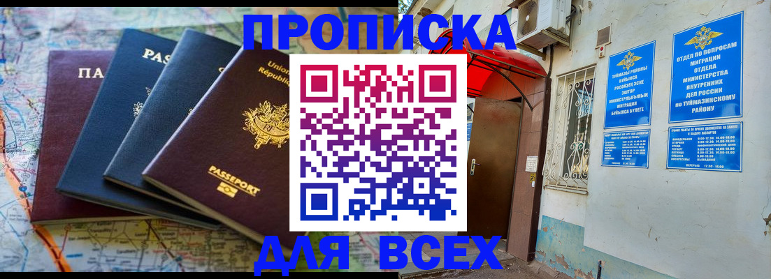 прописка регистрация в Дивногорске