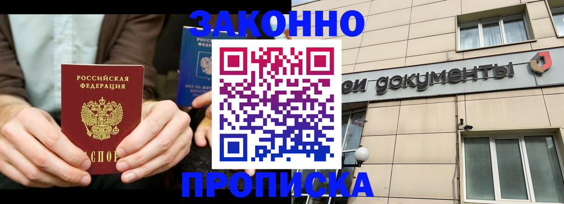прописка поиск в Дивногорске